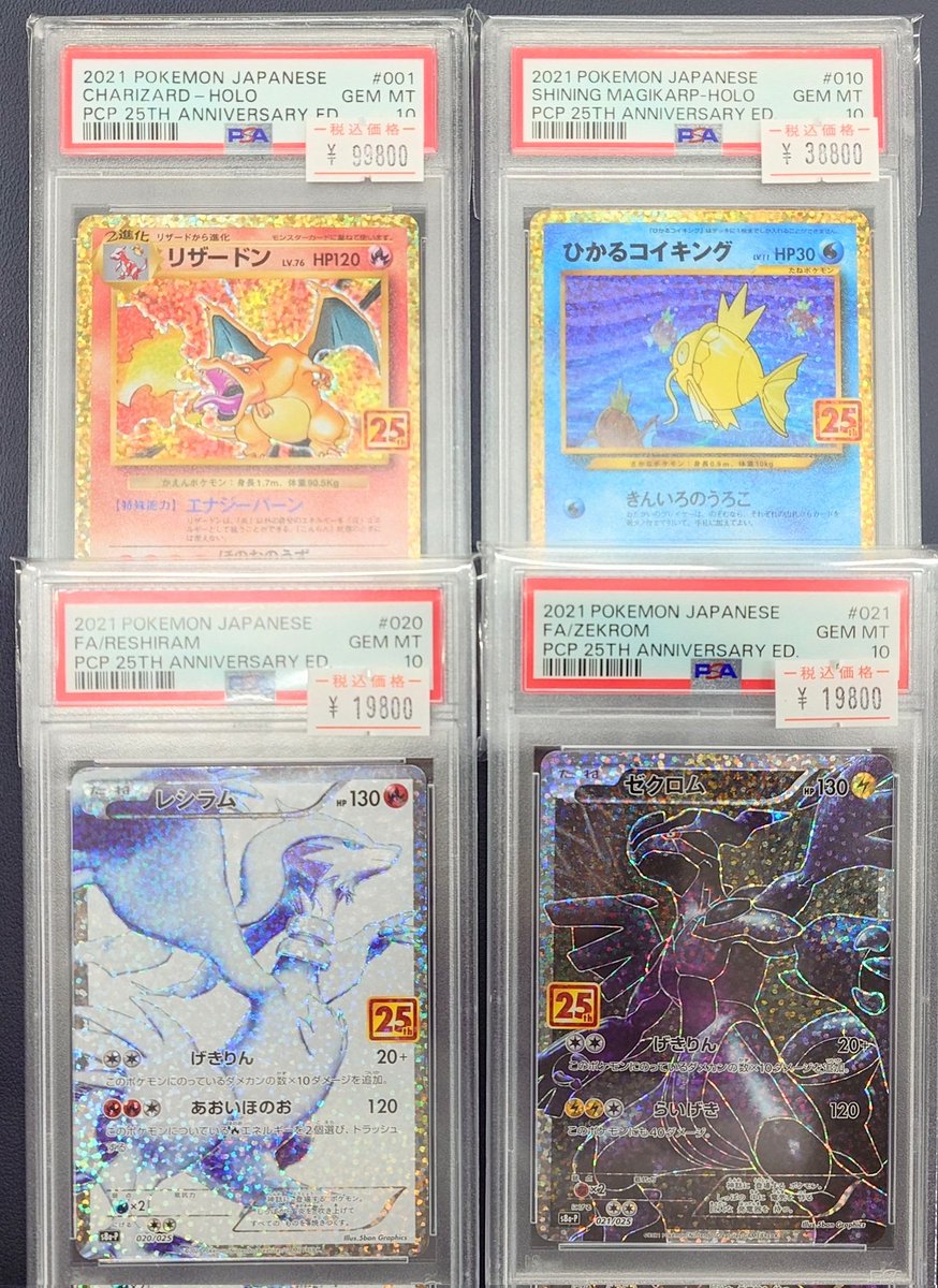 🌟入荷情報🌟 ポケモンカード25th、PSA10多数入荷いたしました