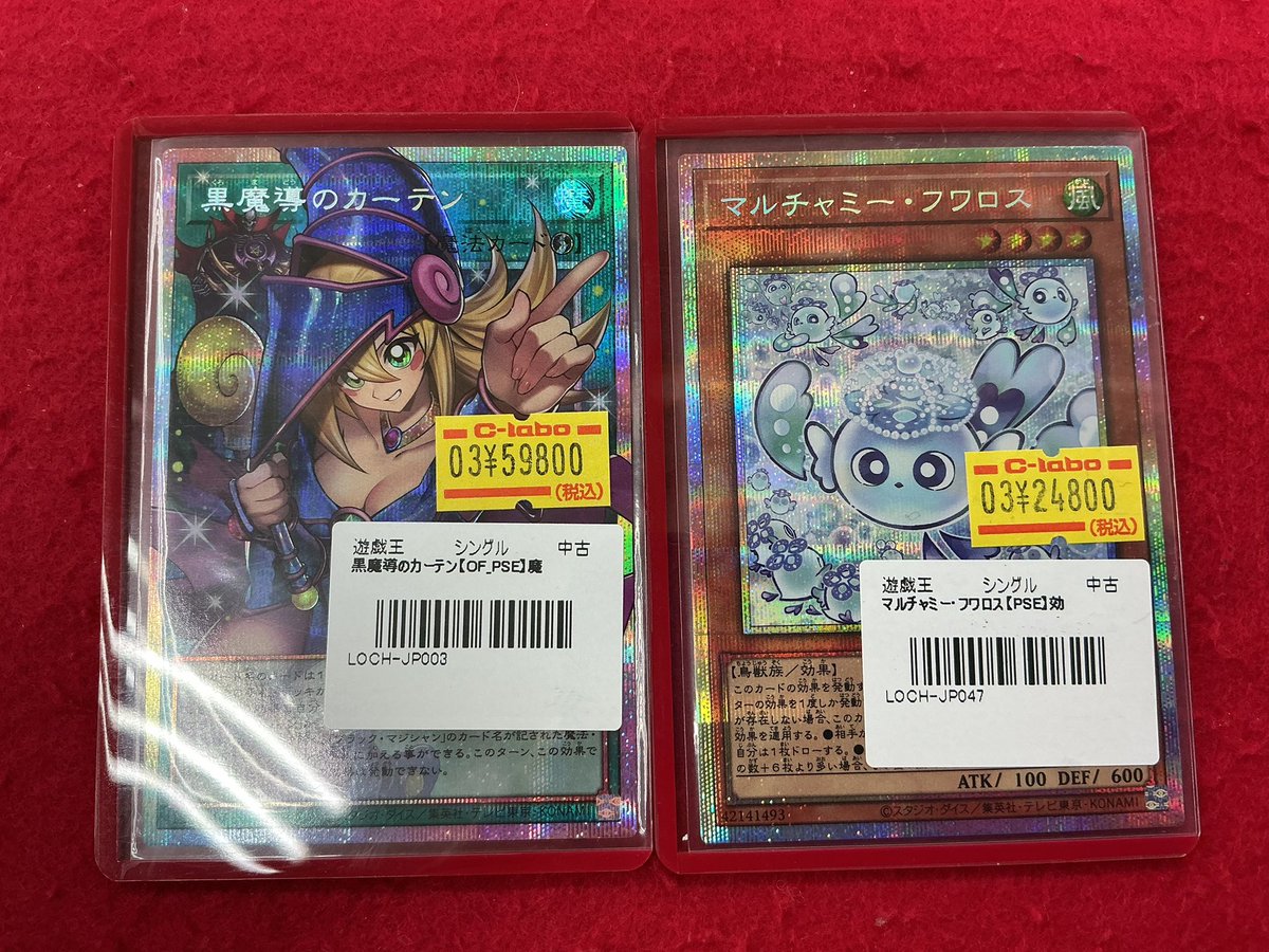 遊戯王OCG 入荷情報】 最新弾より高レアカードを入荷いたしました✨ お