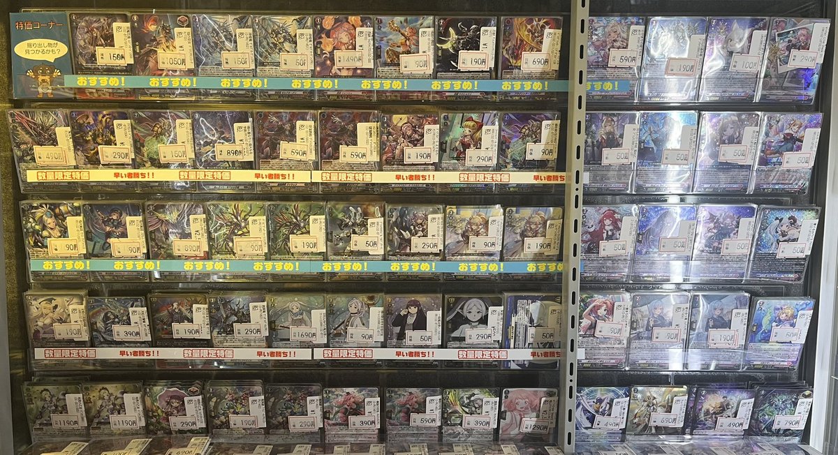 販売情報】 #ヴァンガード 超お得‼️ ⚡ 特価ショーケース ⚡ ぜひご