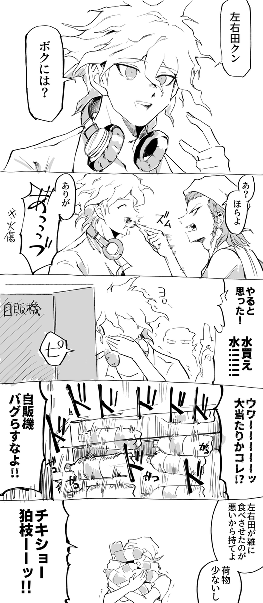 おし旅ありがとうございます
たこ焼きをシェアする2のメンツ