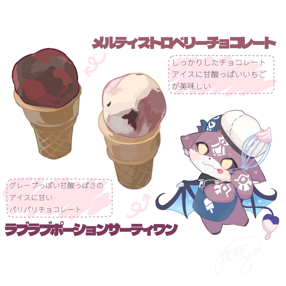 アイス31種類描き終わりました！ #今月描いた絵を晒そう