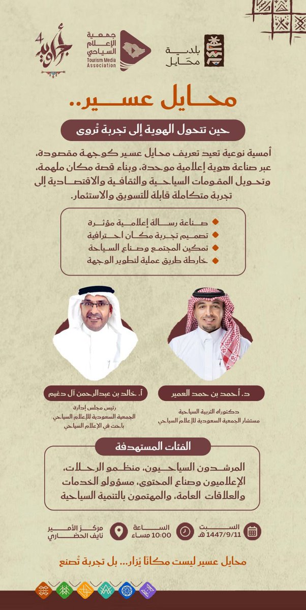 د. أحمد بن حمد العمير tweet media