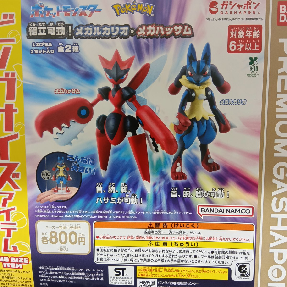 caprak_kshg's tweet image. "2026年2月28日　カプセル楽局北千住東口店
✨新入荷情報✨

💊仮面ﾗｲﾀﾞｰｼﾘｰｽﾞ DXﾐﾆﾁｭｱ&amp;amp;ﾊﾟｯｹｰｼﾞｺﾚｸｼｮﾝ03
💊【PG】ﾎﾟｹｯﾄﾓﾝｽﾀｰ組立可動!ﾒｶﾞﾙｶﾘｵ・ﾒｶﾞﾊｯｻ

#ガチャ #扭蛋機 #capsuletoy #가챠 #北千住 #足立区"