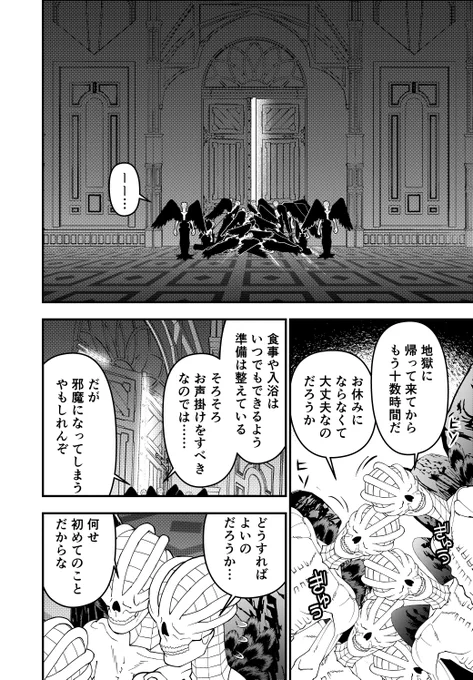 勇者も敵を知るためにお勉強が必要
堕天使たちは見守る?手助けする?
どうすればいいの…?!回更新です!
『復讐を希う最強勇者は、闇の力で殲滅無双する』 第131話
#ヤンジャン+で更新です!
#こいねが
https://t.co/o8wZNlmpQ7 