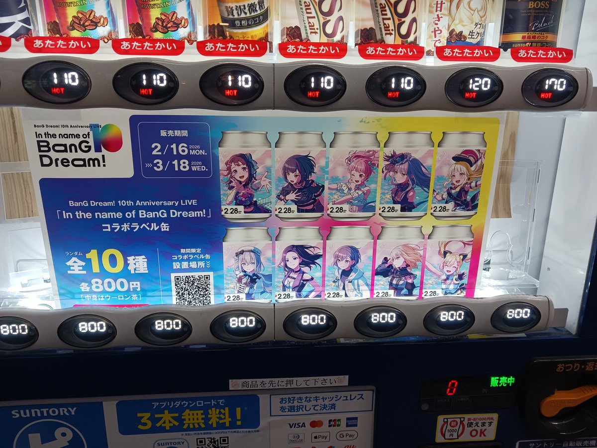 バンドリ10周年 美竹蘭❗※BanG Dream 10th Anniversary LIVE 「In the