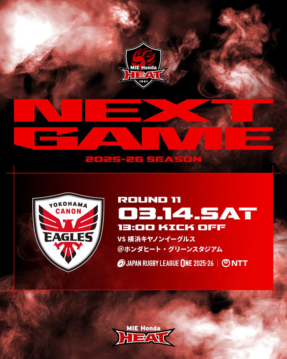 三重ホンダヒート (@hondaheat) / Posts / X