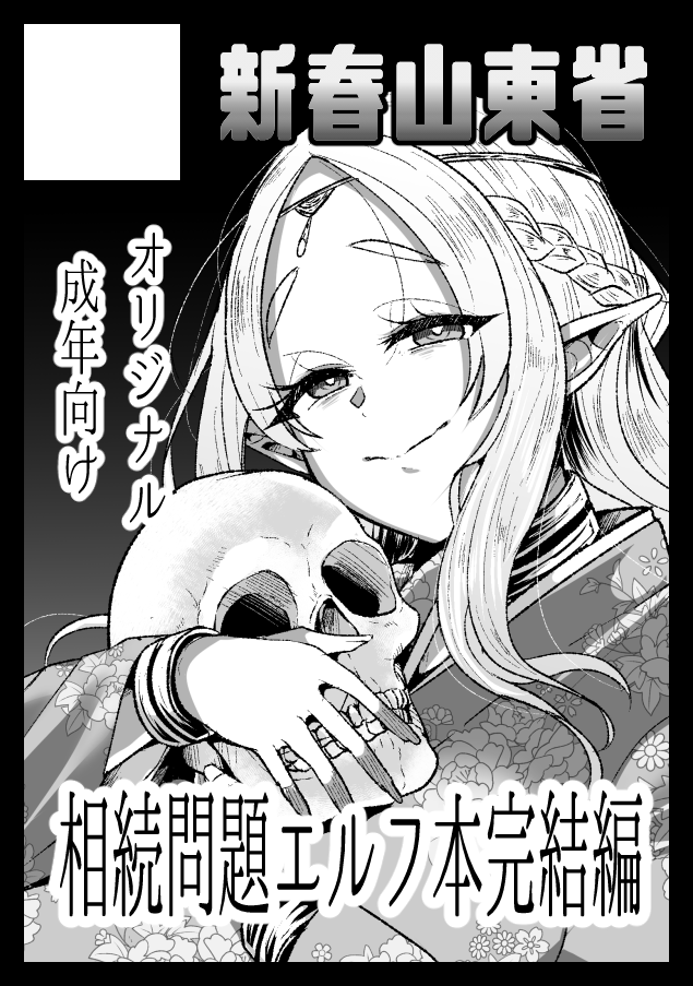 夏コミ申込完了しました(2SP)よろしくお願い申し上げます 