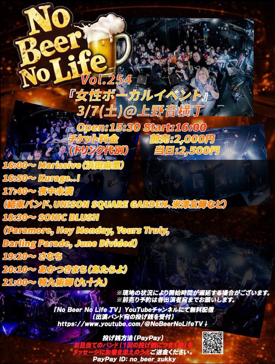 Kurage_0823's tweet photo. ⭐️ライブ告知🪼

『女性ボーカルイベント』 

🗓'26.03.07(土) 
📍上野音横丁 
⏰出番 16:50〜 
🎫Adv. 2,000 / Door. 2,500 (+1D)

Kurage..!の3rdライブ🪼 
春いっぱいでやります🌸
みんなで楽しみましょう🔥
🎟お取り置きはDMまで📩
#ライブ告知 #Kurage #上野 https://t.co/bLd918Q0rg