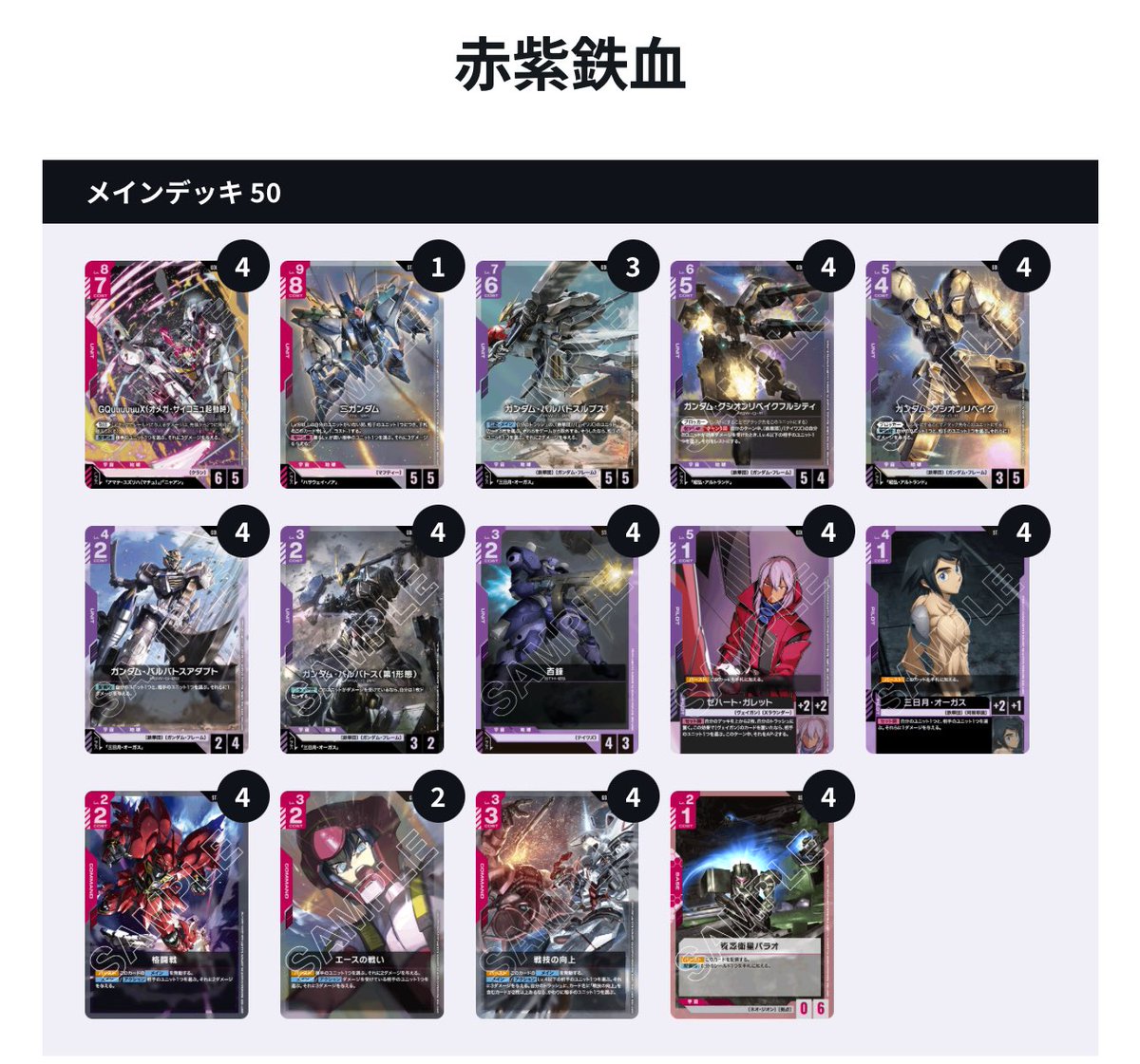 NTC winner, red purple GQuuu and XI