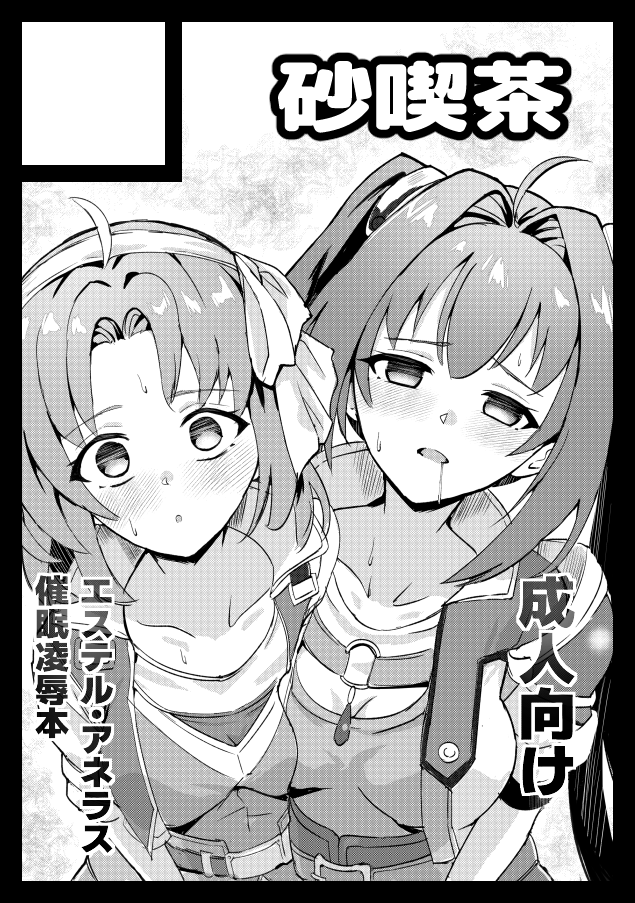 C108申し込みました
この機会を逃すと空の本を描くタイミングを逃しそうなので…当選するといいな 