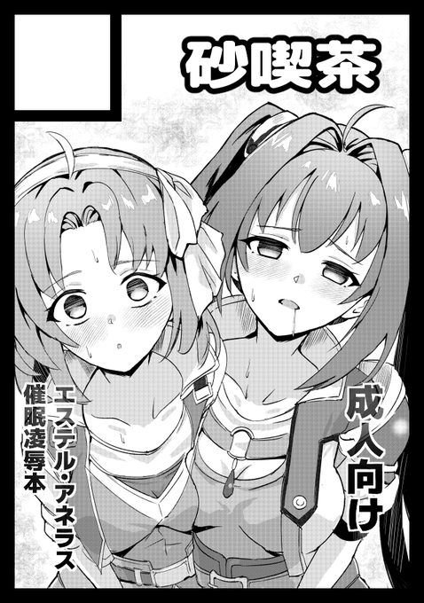 C108申し込みました
この機会を逃すと空の本を描くタイミングを逃しそうなので…当選するといいな 