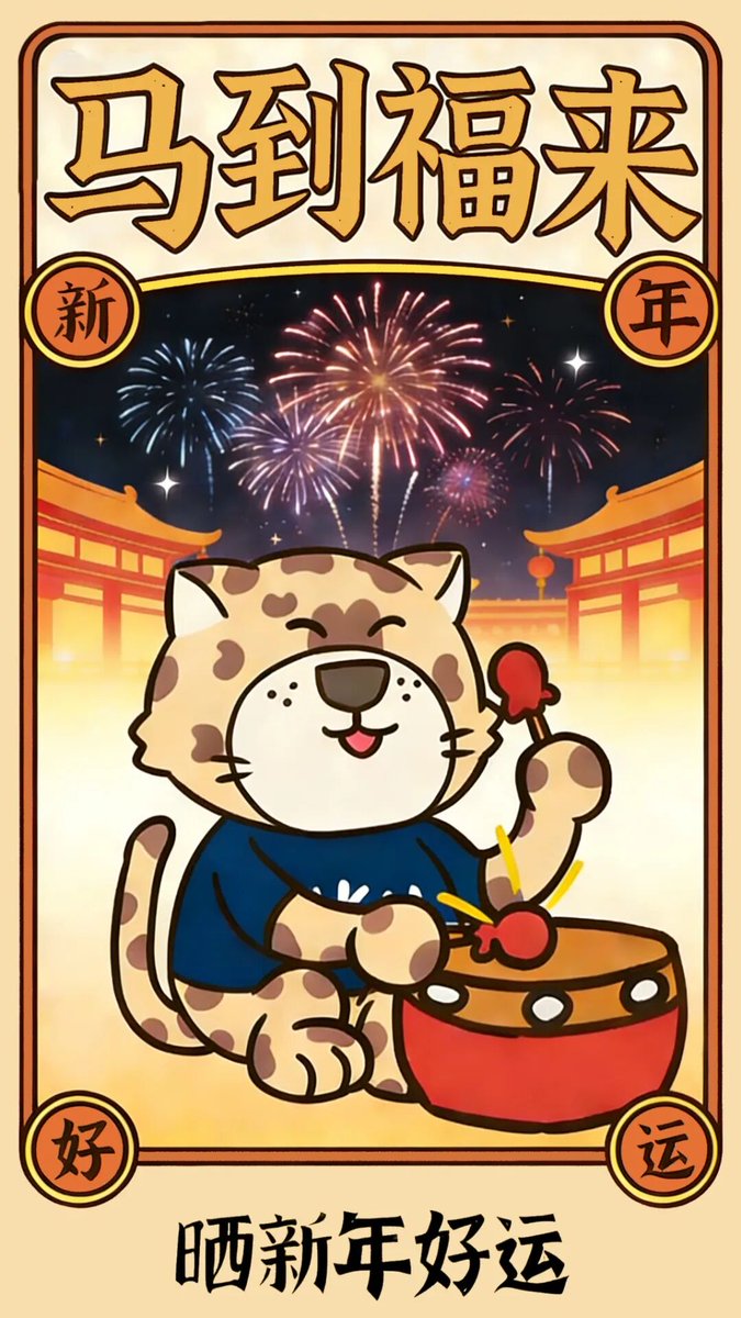 wzkean's tweet image. New semester, new start. 🏫💡
May your 2026 be filled with knowledge and luck.
Designed by: Tonghao 🎨 #chinesenewyear2026 #StudentCreative #CampusLife #wku