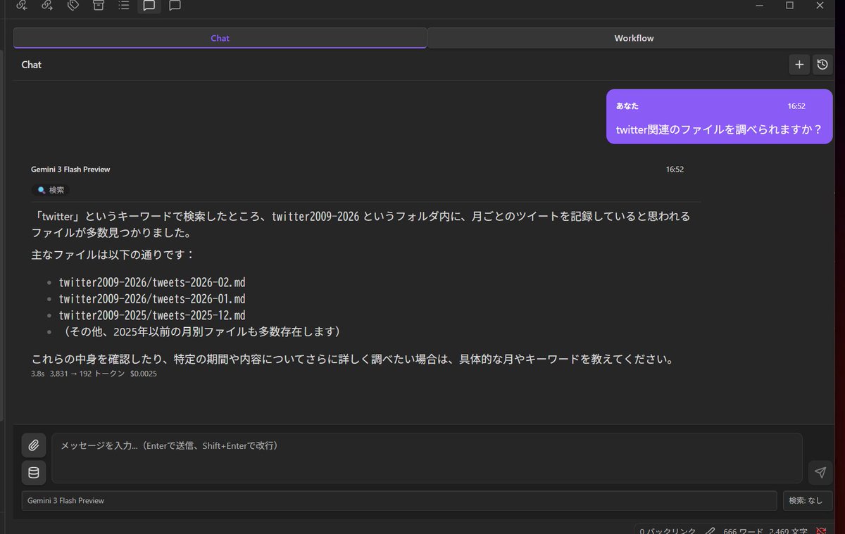 Obsidianに私用のデータベース。Google driveにAI連携用のデータベース