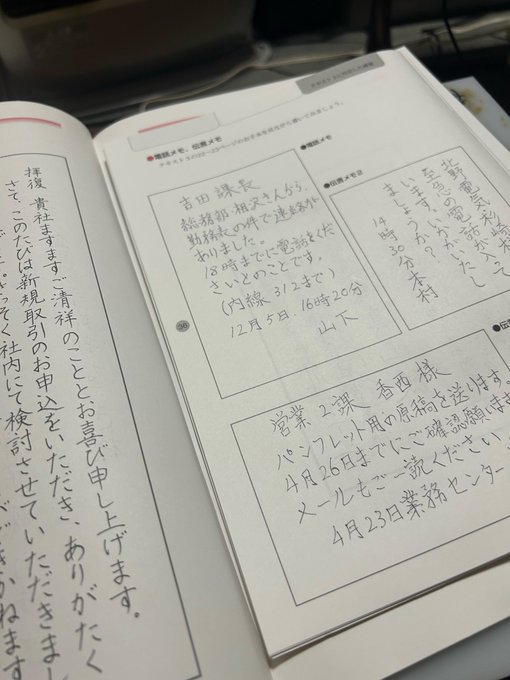 最近の日課。ビジネスペン習字、おっぱい学習帳模写練習、奉仕委員会のお仕事模写練習など。 