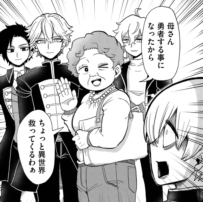 おかん転生 