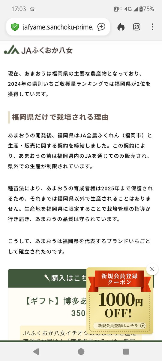 ほんと詐欺アカウントは巧妙化してるなあ。ぶら下がっているポストに