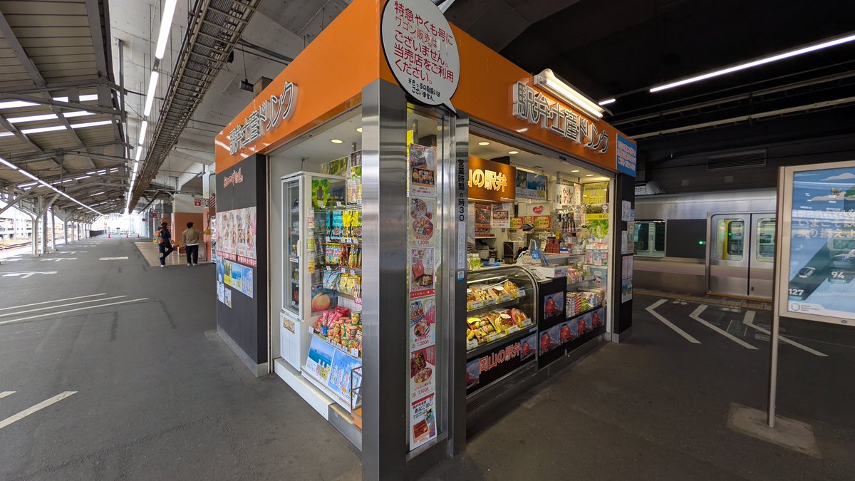 JR西日本 岡山駅。 山陽本線ホームの売店も8時半から12時15分までの