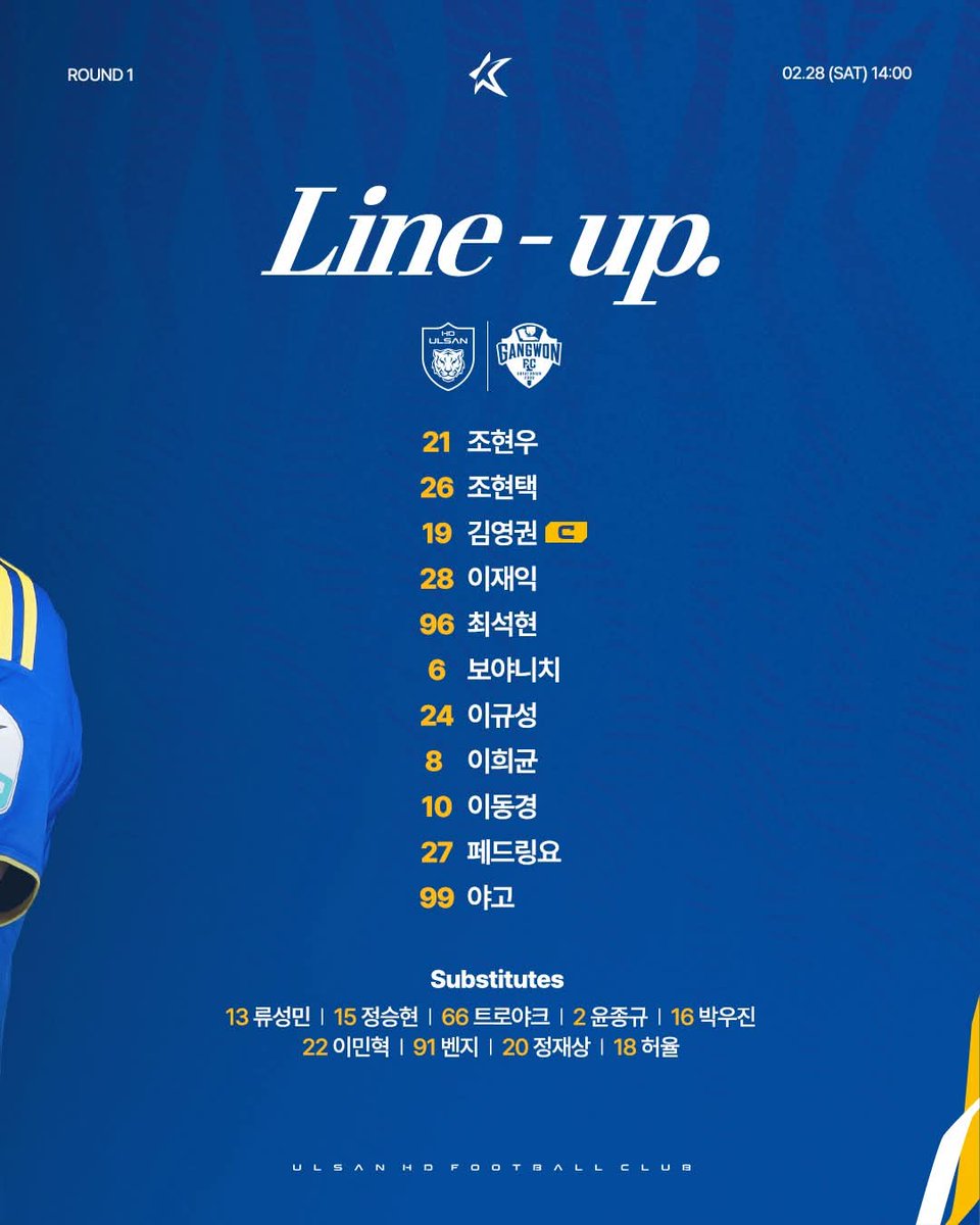 kleague #Kリーグ1 #蔚山HD #울산HDFC 【Official】 2026.02.28 2026