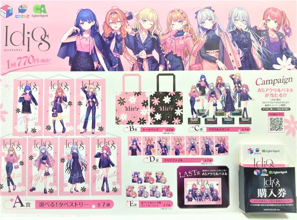 アニメガ×ソフマップ 仙台駅前店 (@animegasendai) / Posts / X