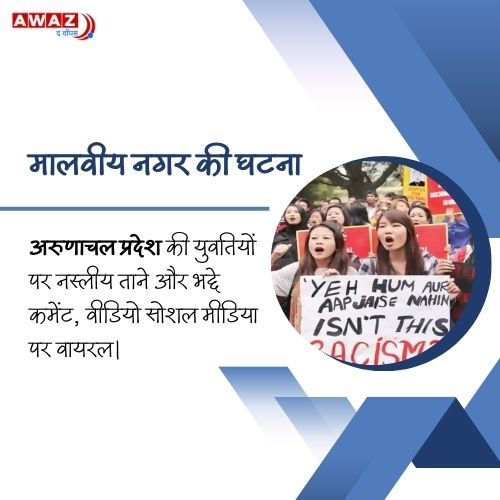 AwazTheVoiceHin's tweet image. ऐतिहासिक और सामाजिक कारण

#History #Society #SocialChange #Understanding #Awareness