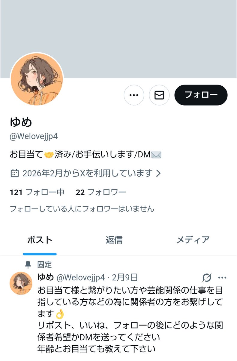 Yi フォローすると詐欺師が近寄らなくなるお守り（本物） tweet media