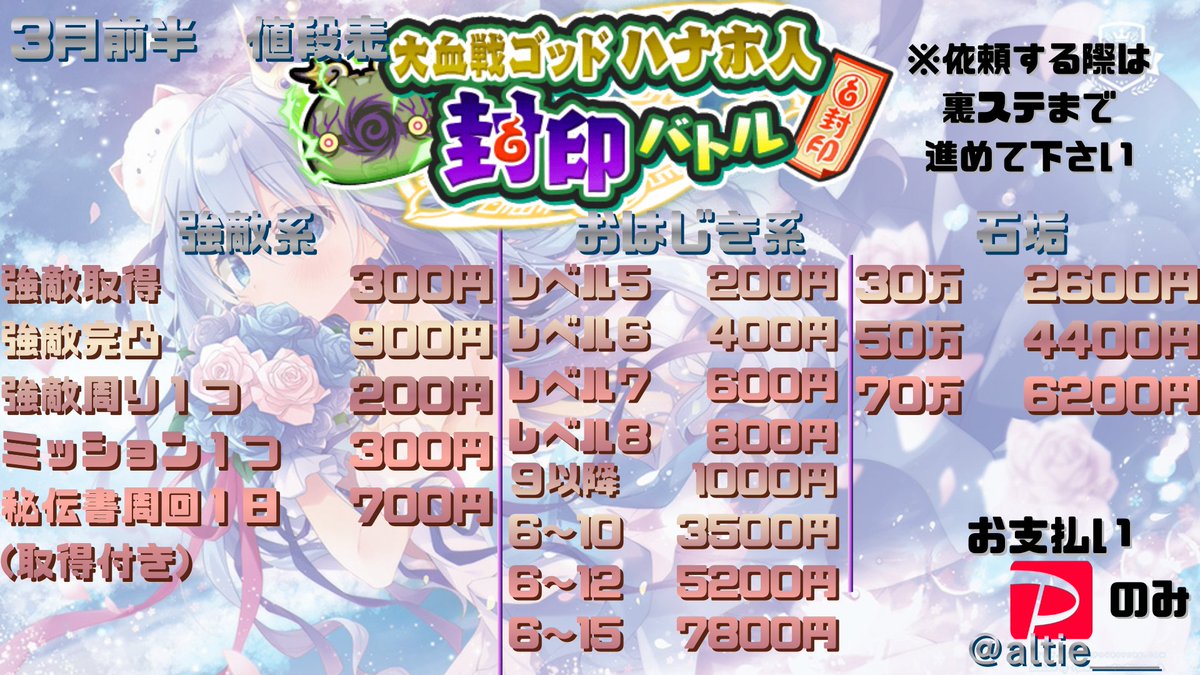 ✨3月前半予約表✨

予約したい方はdmにお願いします✉️ 
質問や相談などもdmへ！

実績はプロフィールから🍀

 #ぷにぷに  #ぷにぷに代行 #ぷにぷに無料企画  #ぷにぷに無料代行 #ぷにぷにリーク