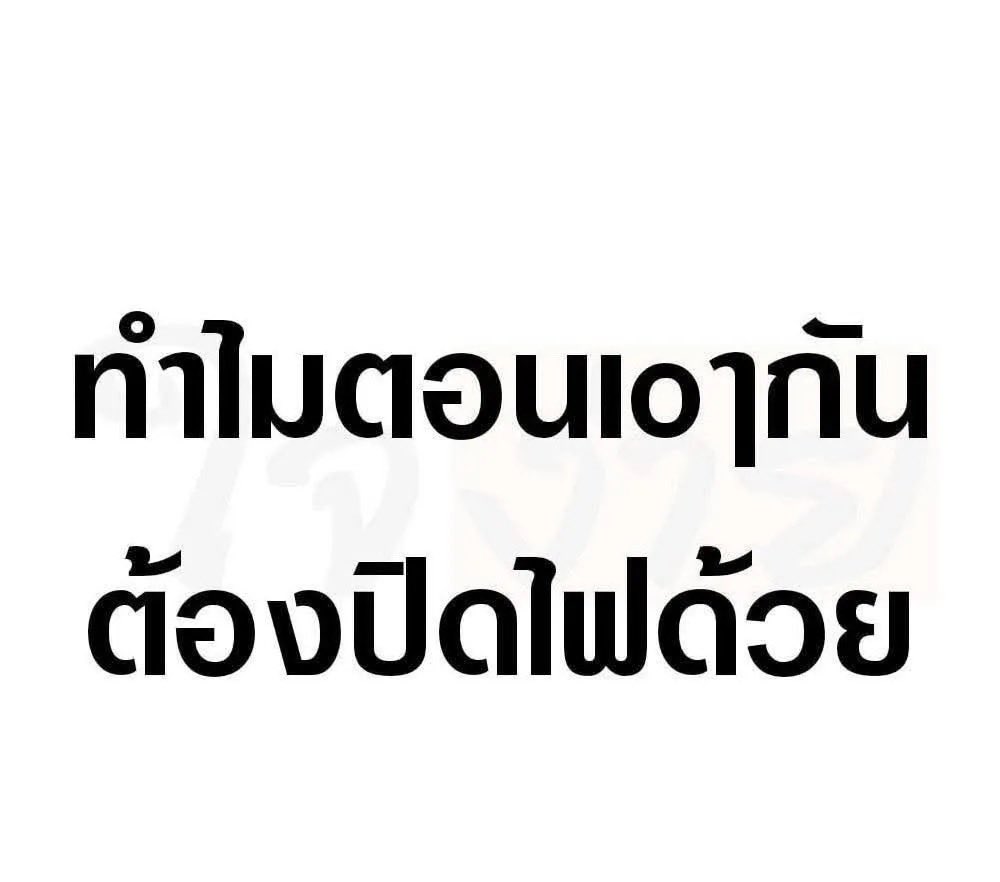 ฟ้าใส tweet media