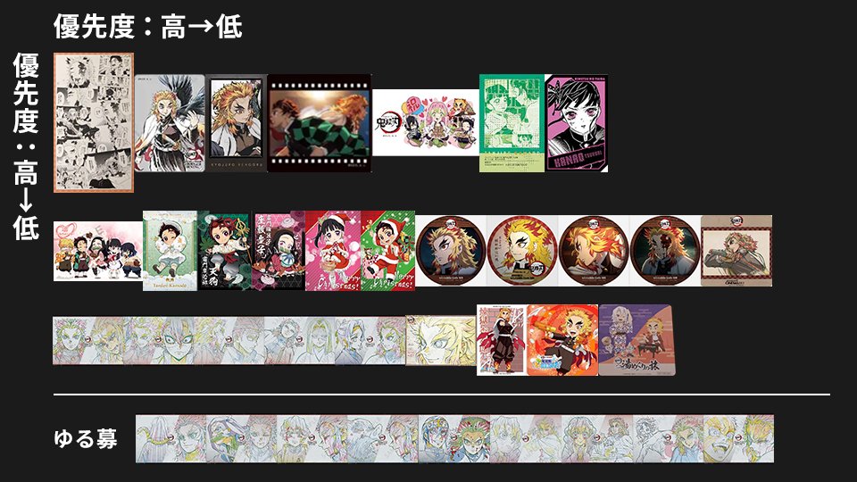 交換】鬼滅の刃 カフェ ショップカード 譲：画像1・2 求：最新の