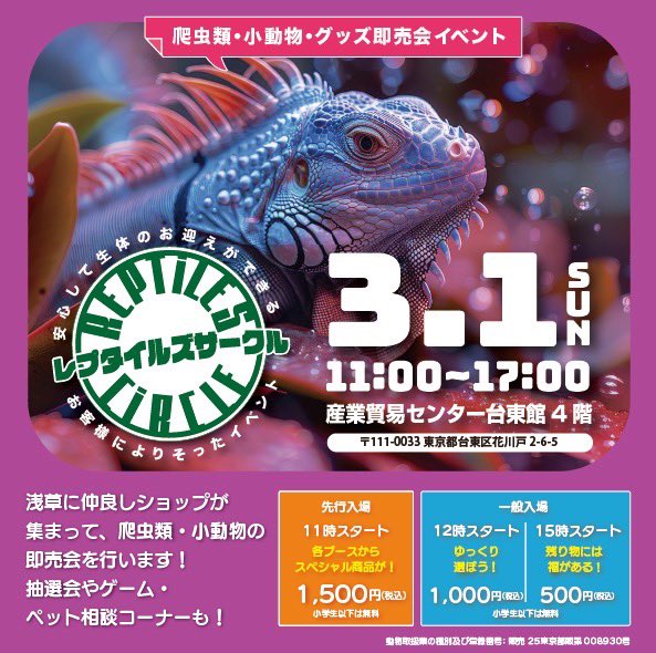 みつらぶReptiles tweet media