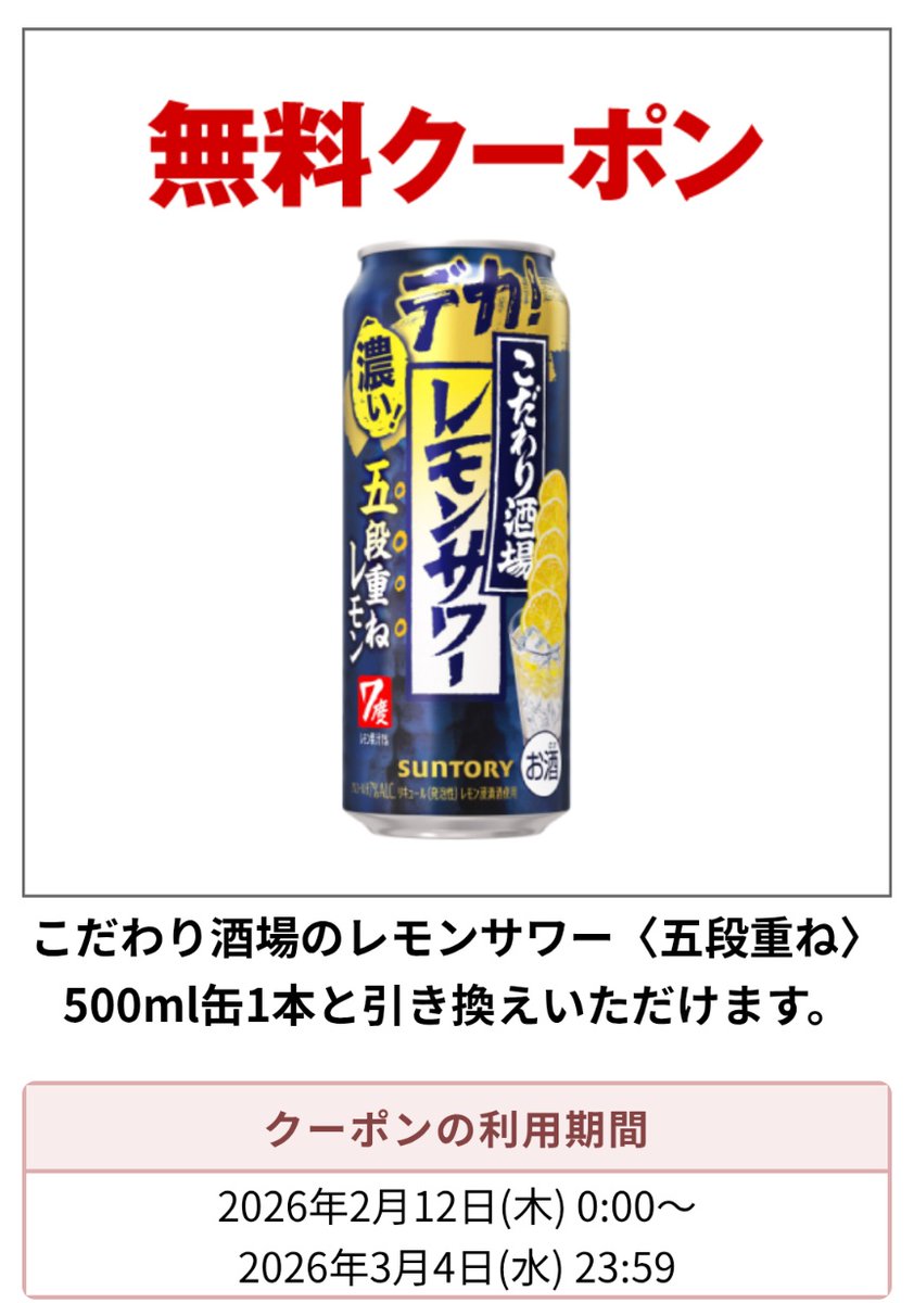 🔄固定ポストをリポスト🔄

今日はレモンサワーのおっきいのぉ❤をプレゼント🥳

【景品】
こだわり酒場レモンサワー
五段重ね500㎖

【参加方法】
①固定ポストをリポスト
②フォロー
③このポストをリポスト

【期間】
てきっとぉ🤤

#バンドリ10周年ライブ
#タイムレス運無人 #spulse