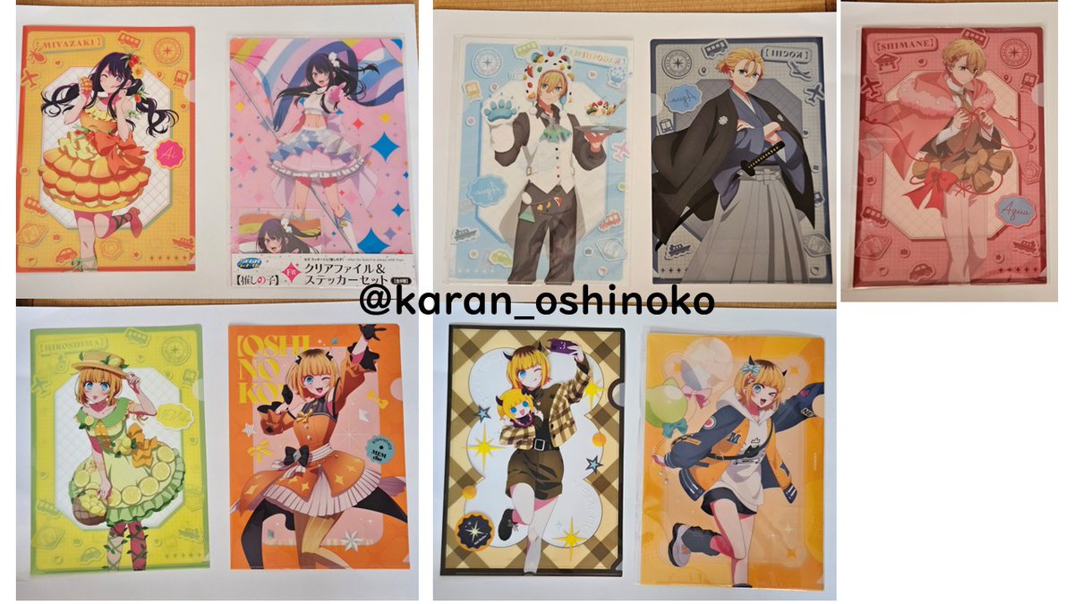 交換・譲渡】 推しの子 クリアファイル 【譲】アイ、アクア、有馬かな