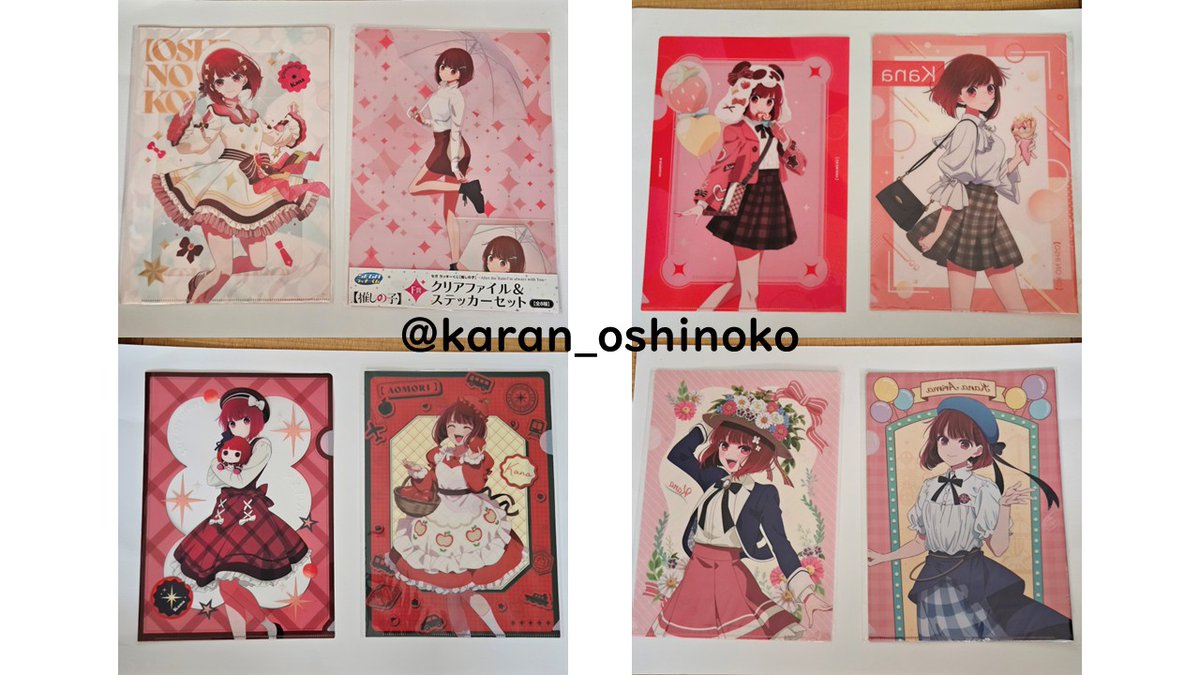 交換・譲渡】 推しの子 クリアファイル 【譲】アイ、アクア、有馬かな