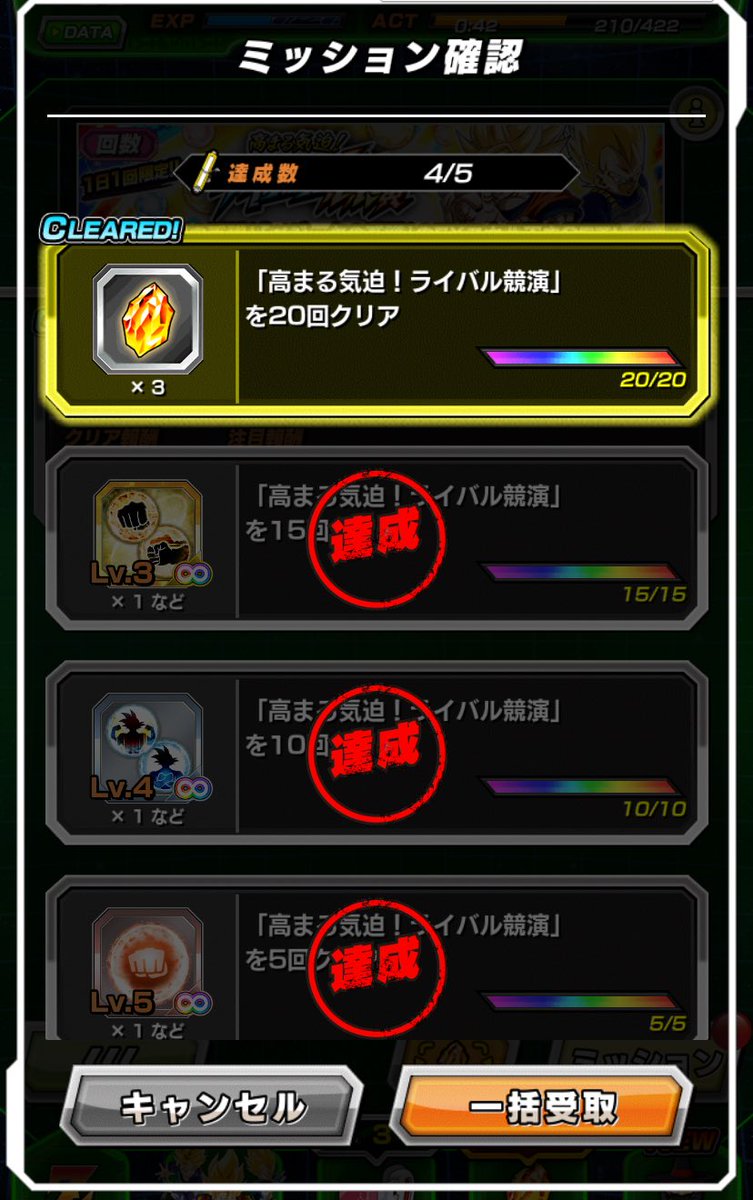 これミッション終わったら
もうやらなくていいよね？

落ちるのは系譜縛りだし
神レベルの猛特訓の下位互換だし
このイベントやる意味あったのかな😓

#ドッカンバトル11周年