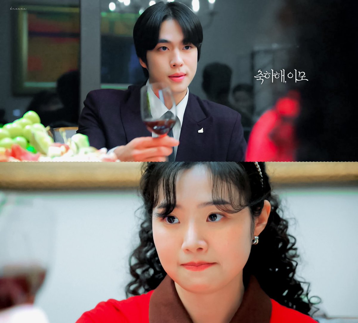 #언더커버미쓰홍 E10
#조한결 #최지수