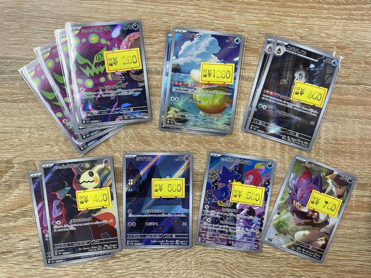 傷特価情報】#ポケカ サーナイトSARの傷特価を補充しました その他傷