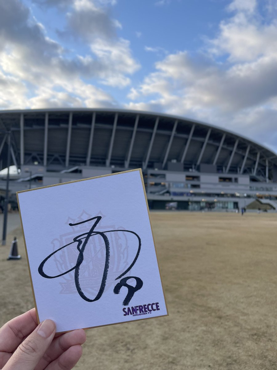 自販機で当たりくじ当選(*^^*) サイン色紙貰えました😊 #sanfrecce