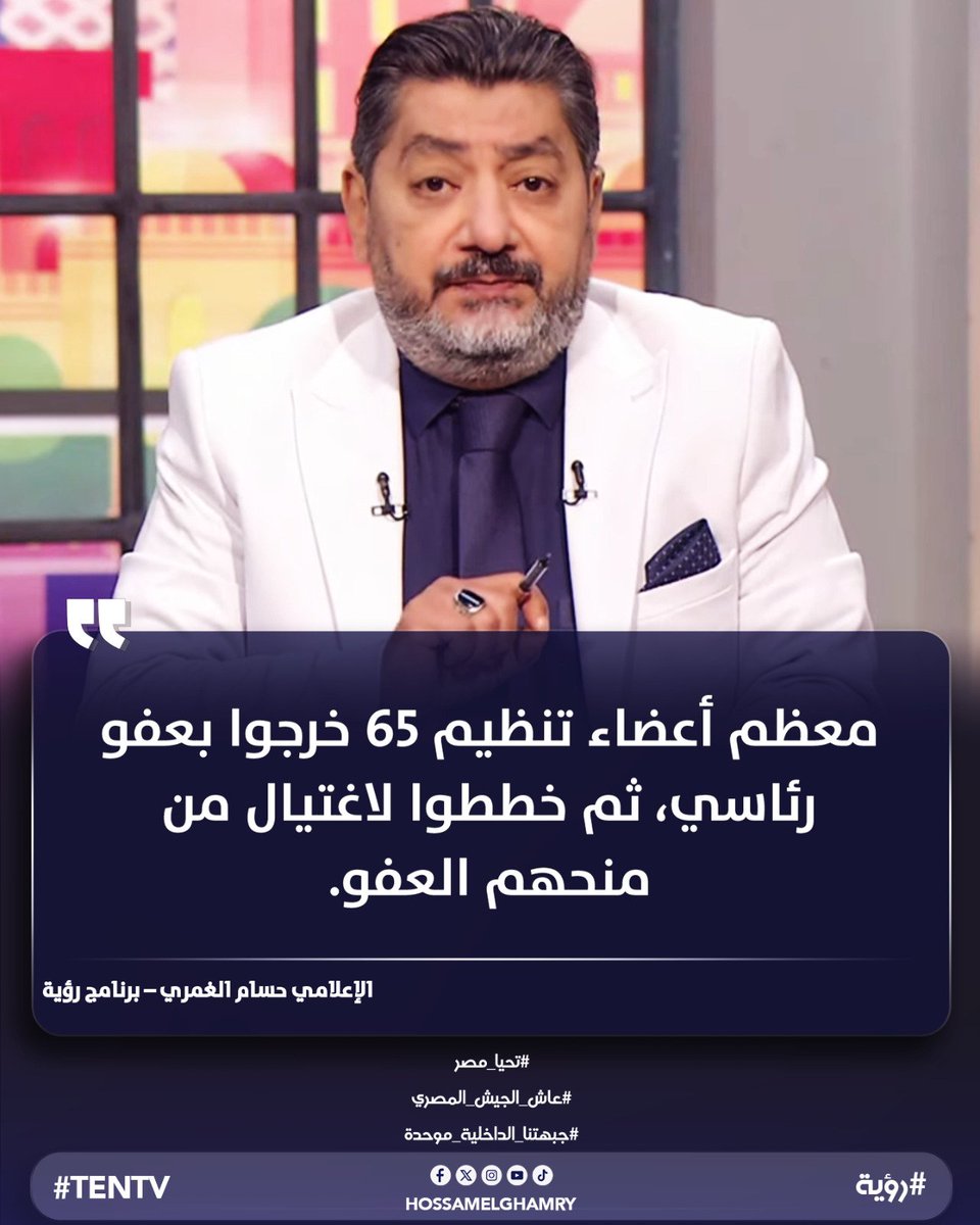 حسام الغمري (@hossamalghamry) on Twitter photo 
