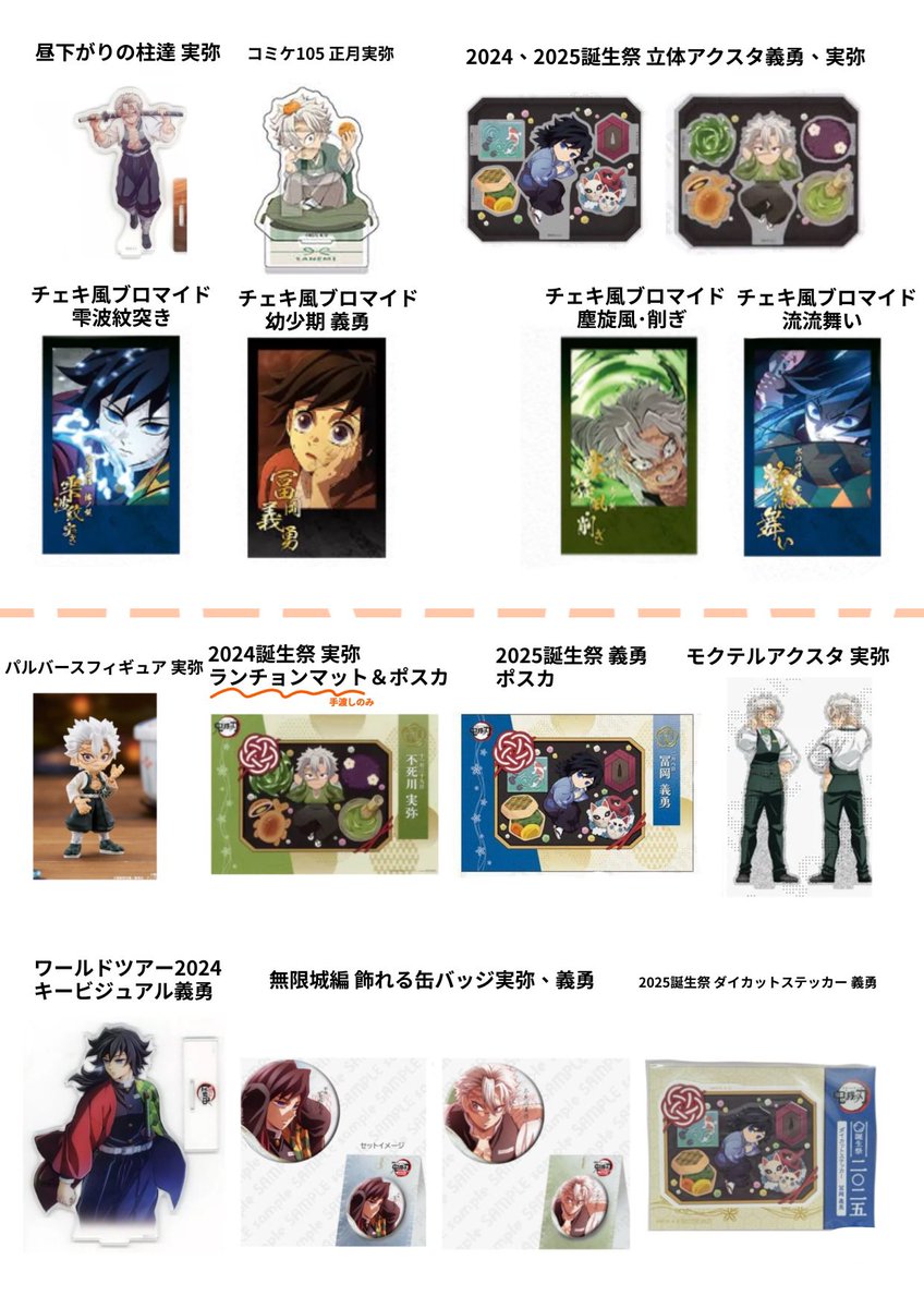 交換】鬼滅の刃 コースター 缶バッジ チェキ 阿波踊り ダイニング お