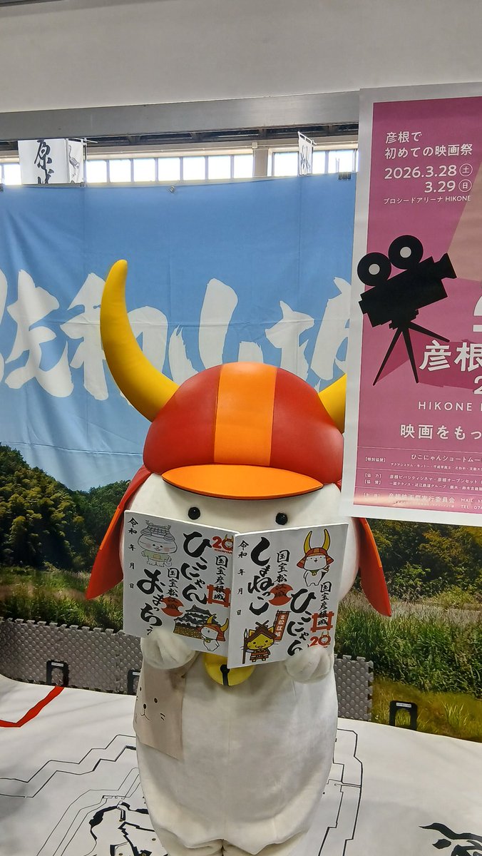 二刀流ひこにゃん #にっぽん城まつり