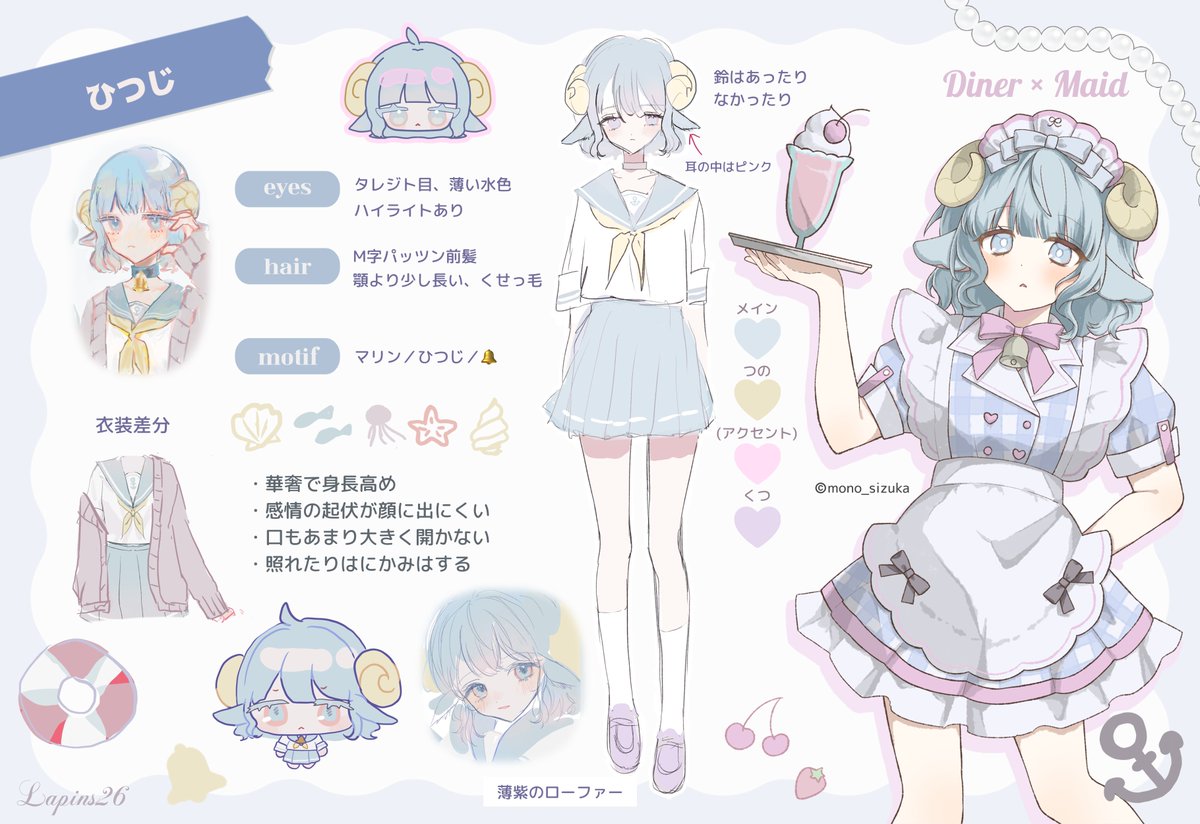 ひつじちゃん🐑⚓ #Lapins26_oc