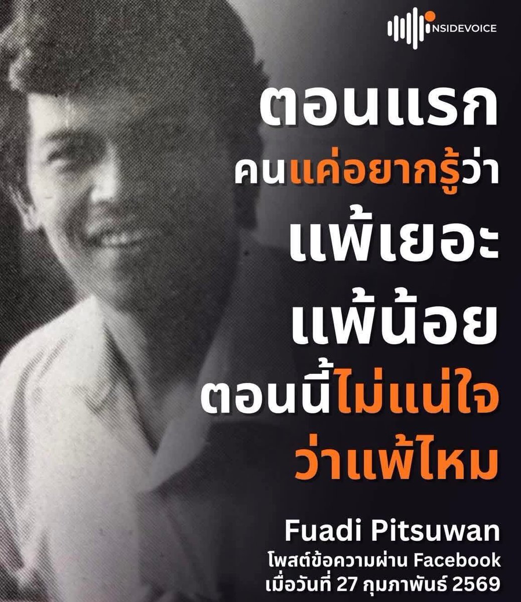 นั่นดิ!! 
#เลือกตั้ง69
 #กกตหค