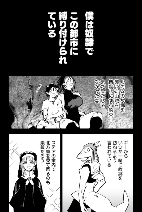 (4/4)
そしてアとシグが食事しているところへ、酒場の主人から声がかかる
「ナフロイが呼んでるぞ」

次回、迷宮クソたわけ第93話「ロバートⅡ」 