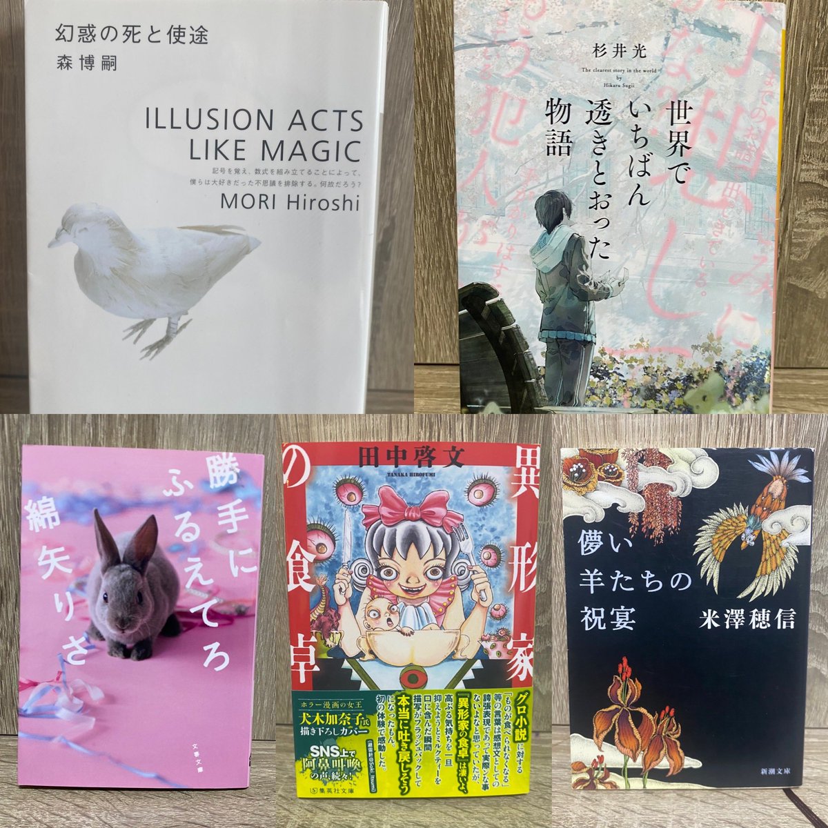 #2月読了本  20冊
🥇流浪の月／凪良ゆう
🥈かがみの孤城／辻村深月
🥉カエルの楽園／百田尚樹
🎖️異形家の食卓／田中啓文

順調に積み本消化中
#読書記録 #読了 #2月の読了本