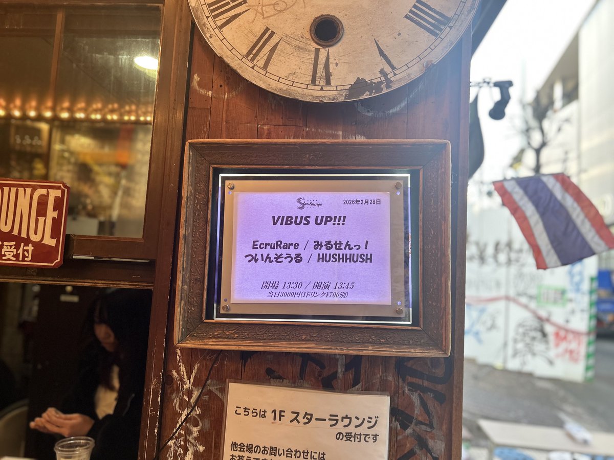 3現場目りだっつ