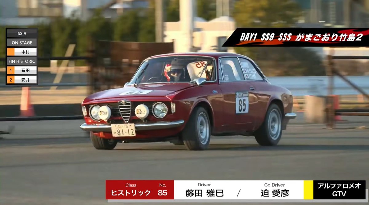 全日本ラリー選手権のライブ放送見ていたら、「品川5」の段付き出てきておったまげ