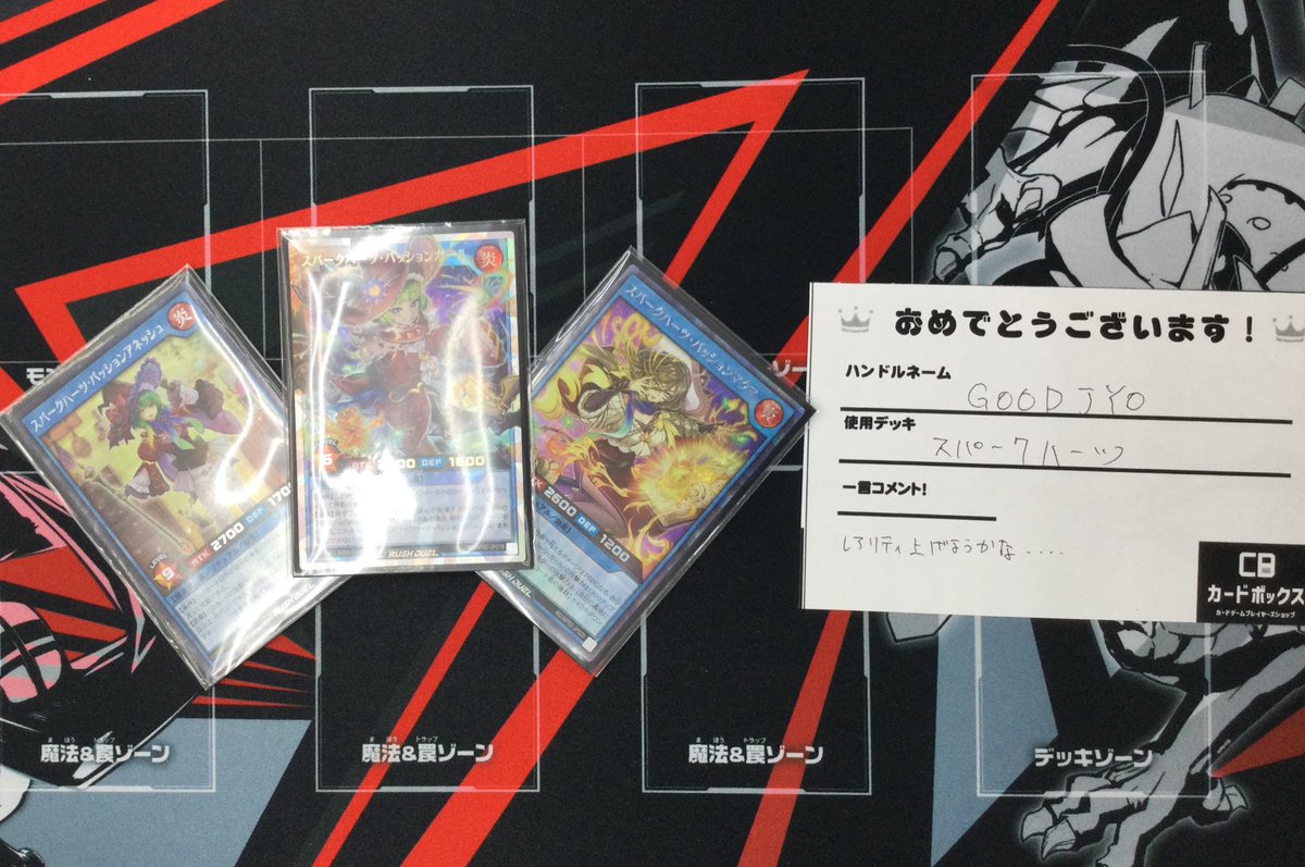 遊戯王RDトーナメントバトル結果報告📯】 本日のラッシュデュエル