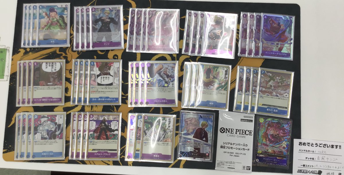 大会結果】 #ワンピースカード ＃フラッグシップバトル 27名様にご参加