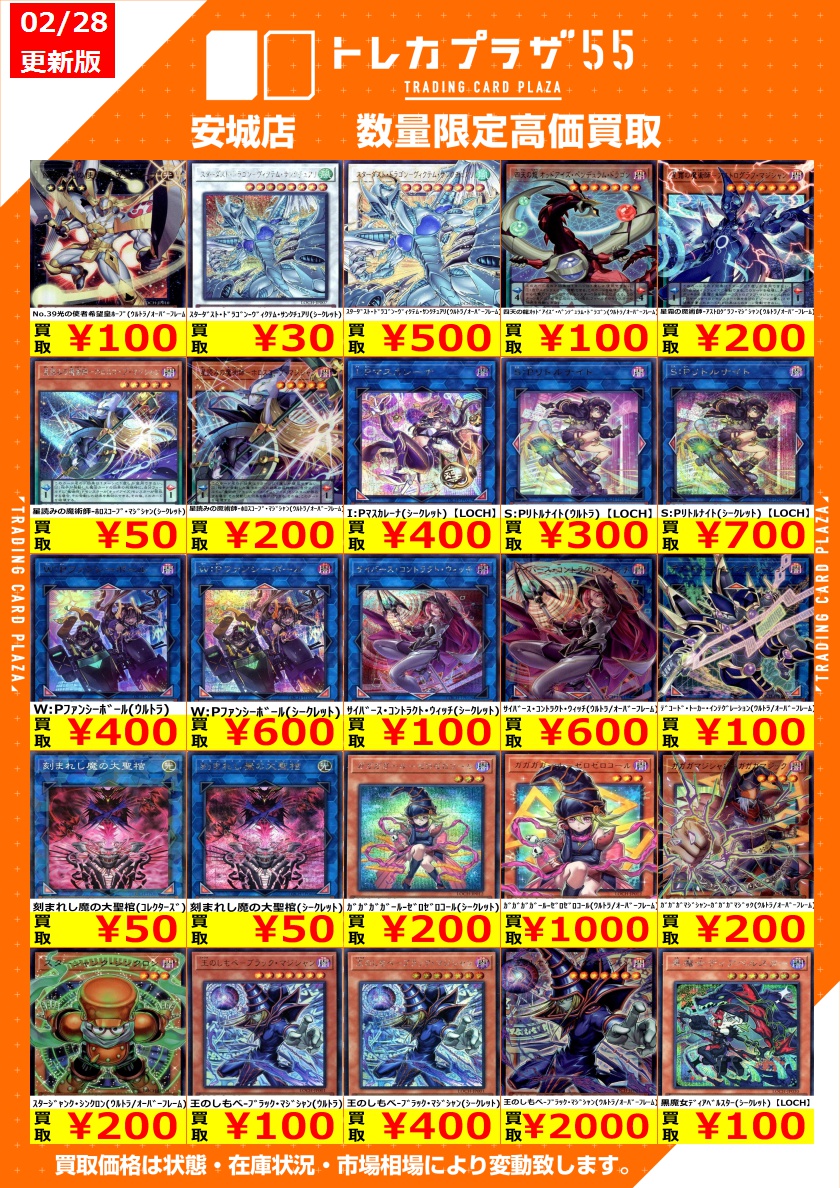 遊戯王新弾買取情報】 新弾 リミットオーバーコレクション ヒーロース