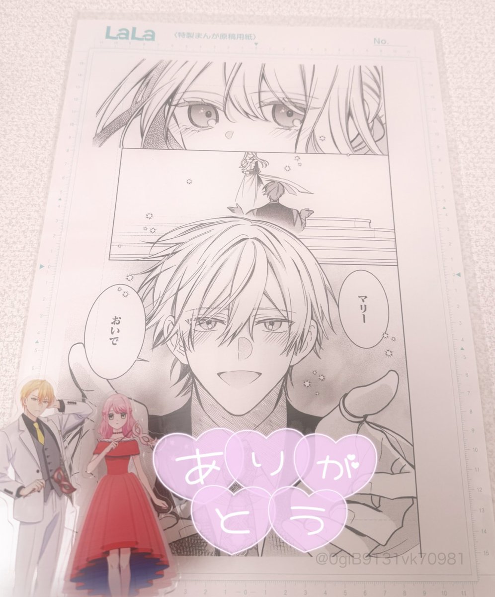 マリー＋の複製原画が当選しました🎊 単行本でいうとp120、121、126で