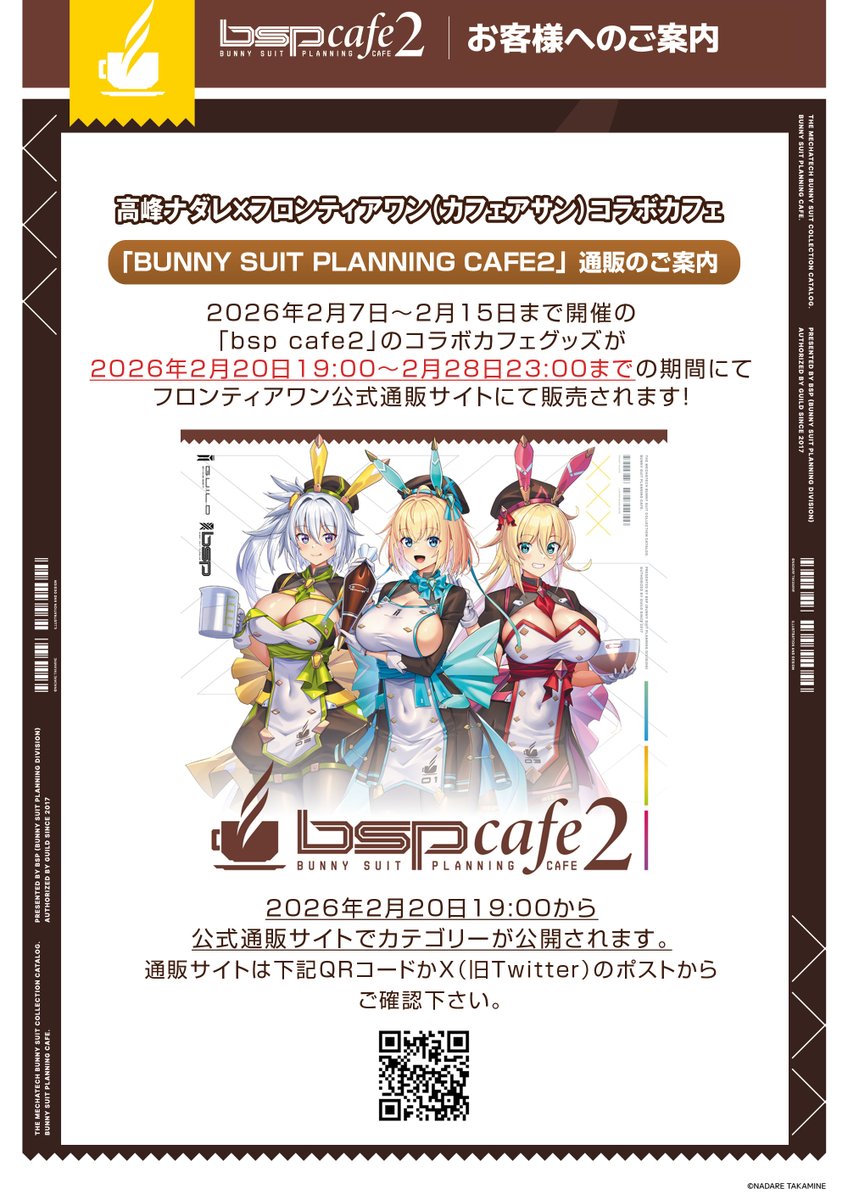 フロンティアワン tweet media